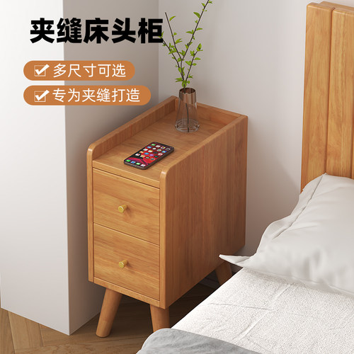 实木超窄床头柜小型迷你窄缝床边柜夹缝柜子15cm20公分免安装