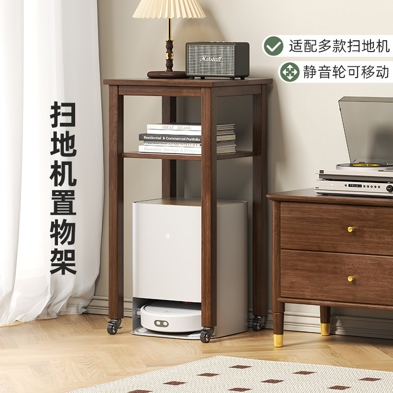 实木扫地机器人置物架带轮可移动鱼缸客厅边几夹缝石头柜饮水机架