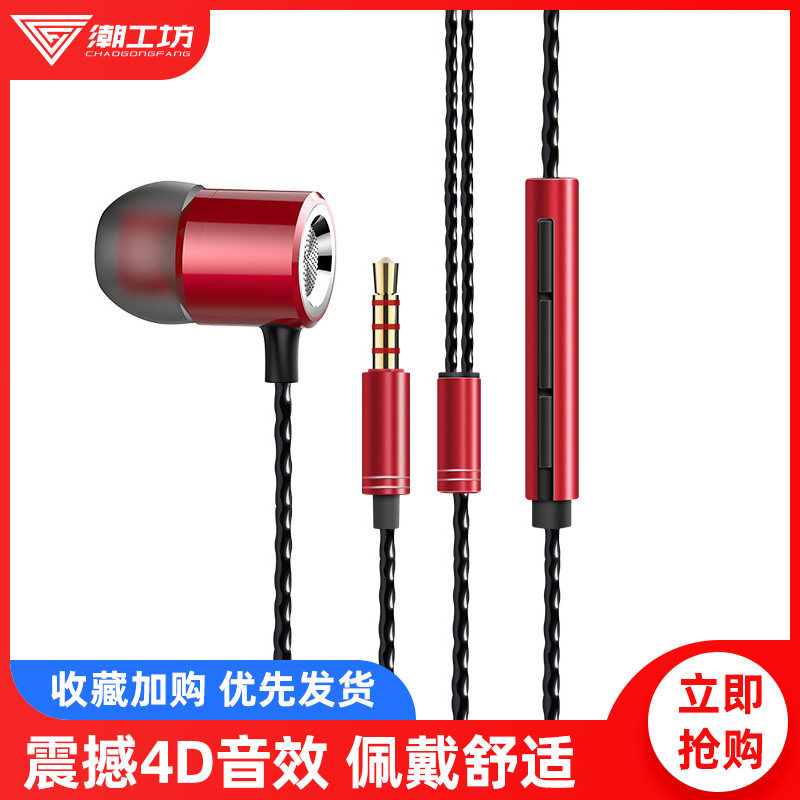 重低音炮耳机适用小米4c 3x 2a 6a 5a专用红米note5耳机note7 pro 通用重低音通用有线降噪耳塞note4原裝正品|msdalam kategori Peralatan Audio-visual, alat dengar/alat dengar - dari Buy2taobao.com untuk memberikan perkhidmatan ejen Taobao profesional membeli
