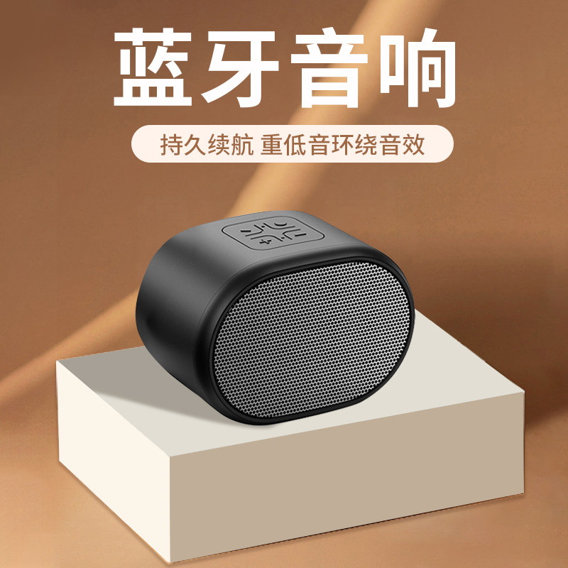 蓝牙音响无线便携式家用户外小音箱超长续航高音质可插卡重低音炮属于什么档次？