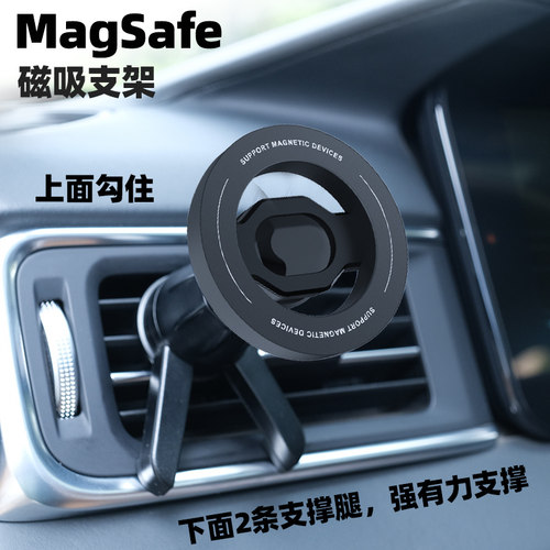 新款Magsafe磁吸手机支架