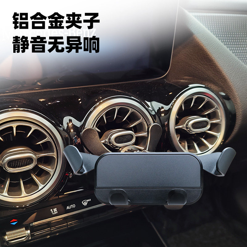 适用于奔驰GLA手机车载支架A180 A200 GLB级圆形涡轮出风口手机架