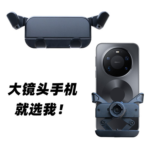 适用于华为mate80 70 60 pro max手机导航支架空调出风口车载支架