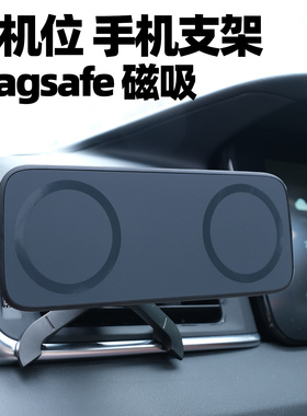 车载手机支架magsafe磁吸17mm万向球头一拖二双机位2台手机改装件