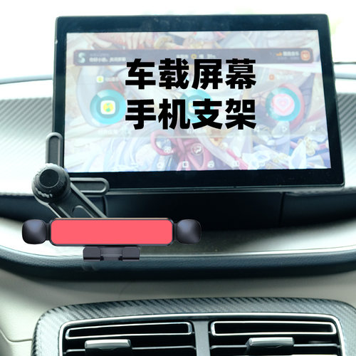 亚迪秦plus中控大屏手机支架