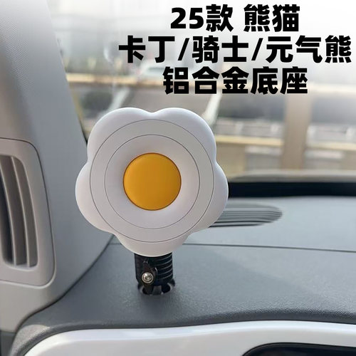 25款吉利熊猫骑士mini卡丁元气熊手机车载支架中控台导航内饰配件