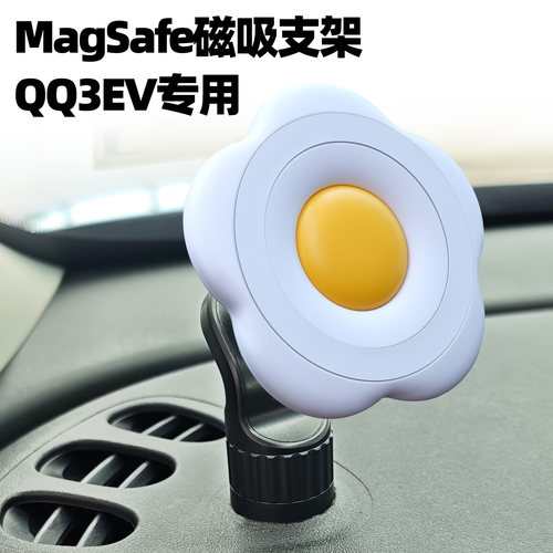适用于奇瑞QQ3EV车载手机支架仪表两侧原车孔位导航支架内饰用品