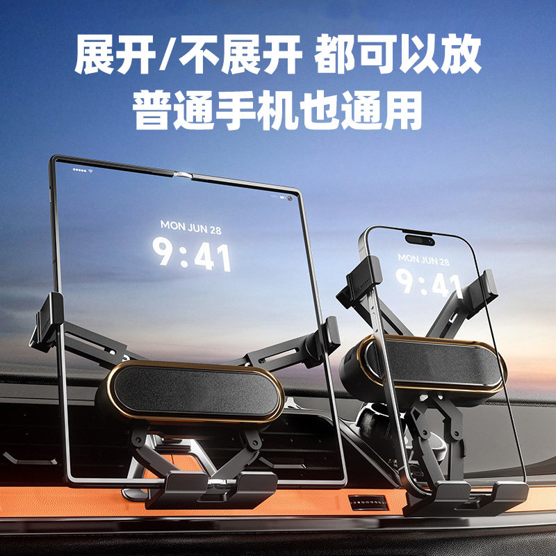 折叠屏手机车载支架汽车空调出风口专用pura x7 x6 x5重力支撑架