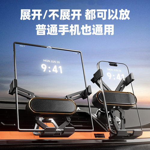 折叠屏手机车载支架汽车空调出风口专用pura x7 x6 x5重力支撑架