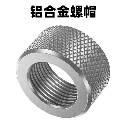 铝合金螺帽17mm球头通用转换接口
