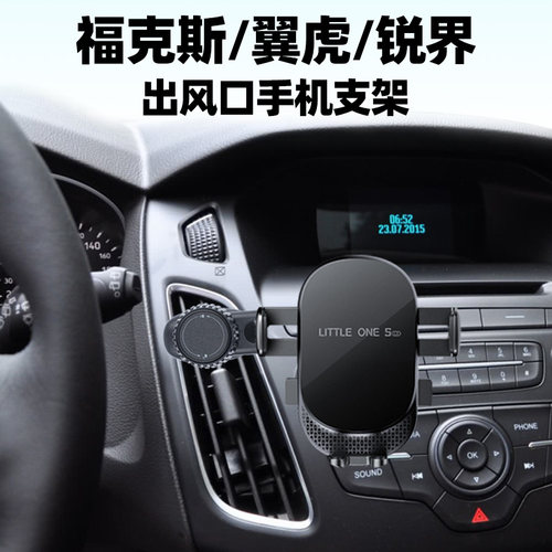 全顺出风口重力支撑车载手机支架
