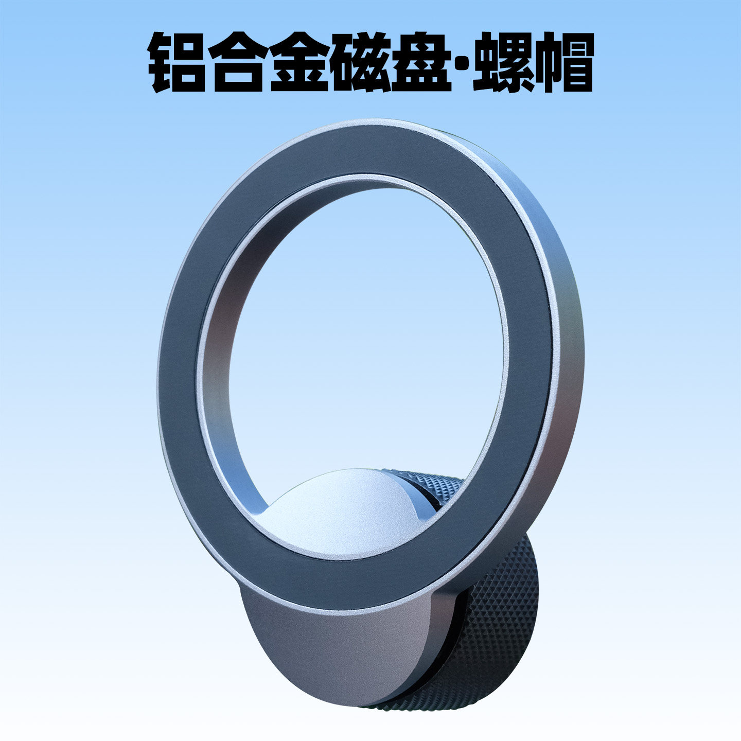 铝合金车载手机支架Magsafe磁吸图片