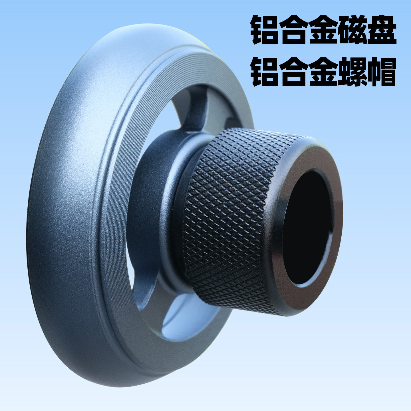 铝合金车载手机支架磁吸Magsafe强磁头17mm球头通用配件金属螺帽