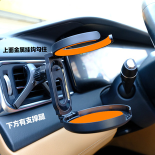 汽车载空调出风口水杯托架改装货车烟灰缸水壶支架固定座限位神器