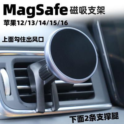 理想one出风口magsafe磁吸支架