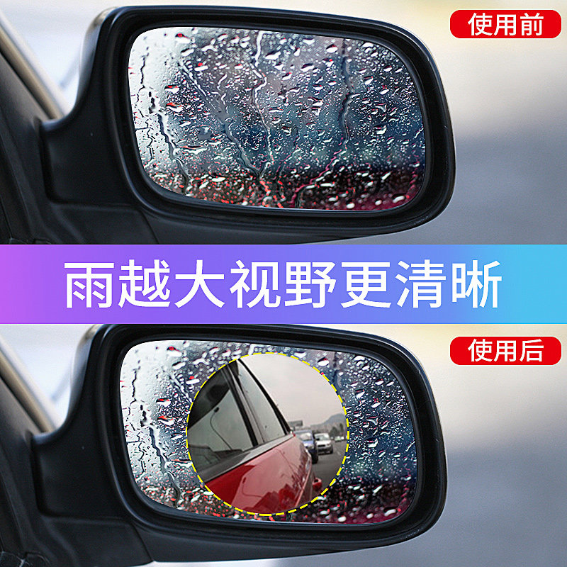 automobile Rearview mirror Rainproof Anti-fog film Nanometer Waterproof membrane Rearview mirror Beam Dazzle Anti-fog filmin the Car/Articles/Fitting/Refit , Auto Exterior Accessories/Installation and decoration/Protect , Auto Exterior Accessories , Car decoration stickers  category - from Buy2taobao.com to provide professional Taobao agent buy service