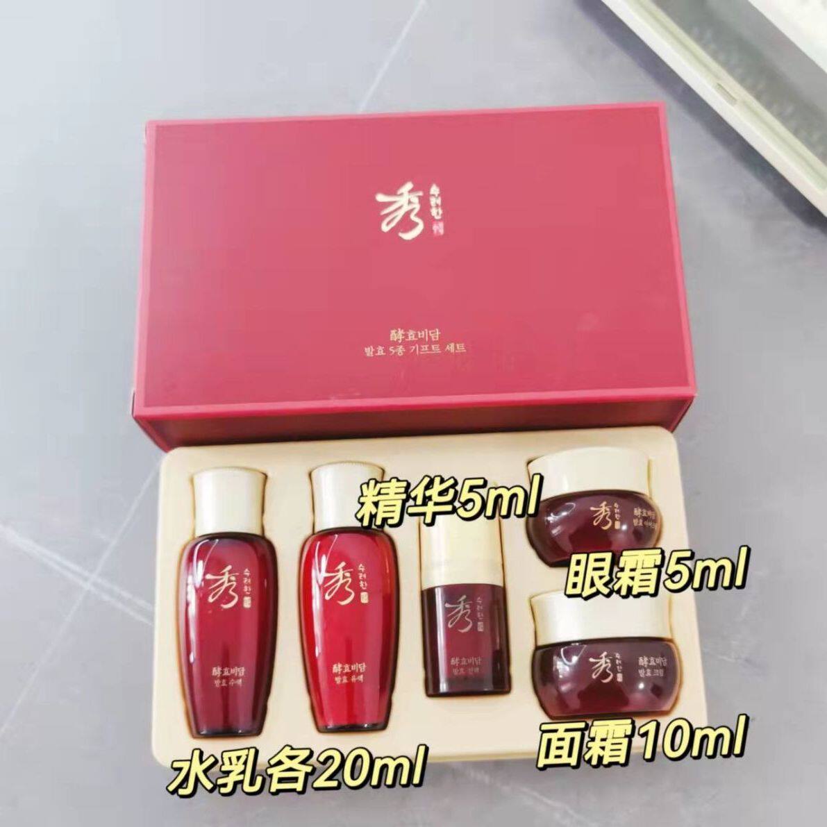 秀雅韩酵秘谈中样套秀丽韩韩国Sooryehan发酵水乳中样五件三件套