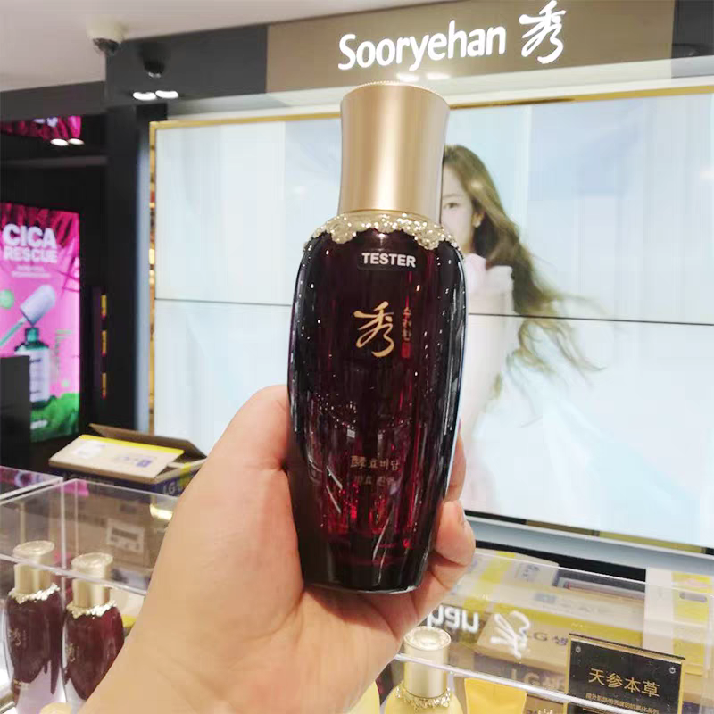 秀雅韩发酵精华乳酵秘谈滋养精华45MLSooRyeHan抗皱保湿