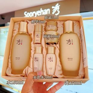 秀雅韩天参本草套盒升级Soo Rye Han酵滋养焕颜保湿水乳套盒