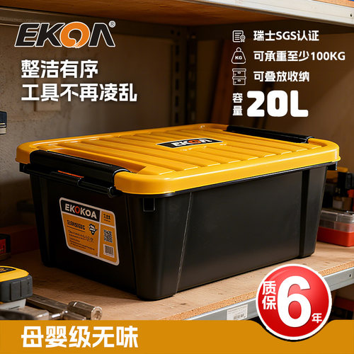 塑料床底收纳箱亿高带盖大容量