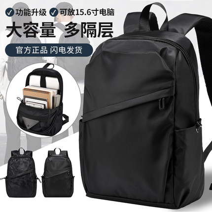 男士双肩包简约电脑包运动旅行休闲背包高中初中学生大学生书包女