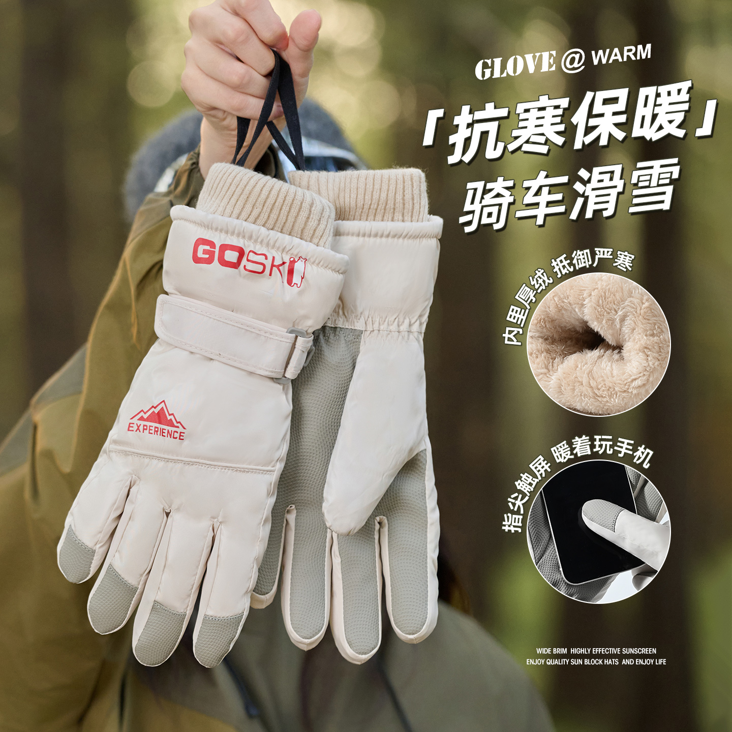 冬天防寒户外骑车保暖滑雪手套