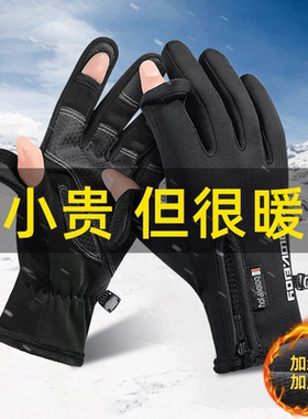 骑行手套男秋冬季电动车露指触屏加绒防水保暖骑手送外卖专用装备