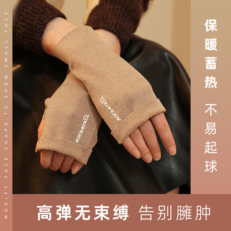 半指手套德绒露指护手腕写字办公