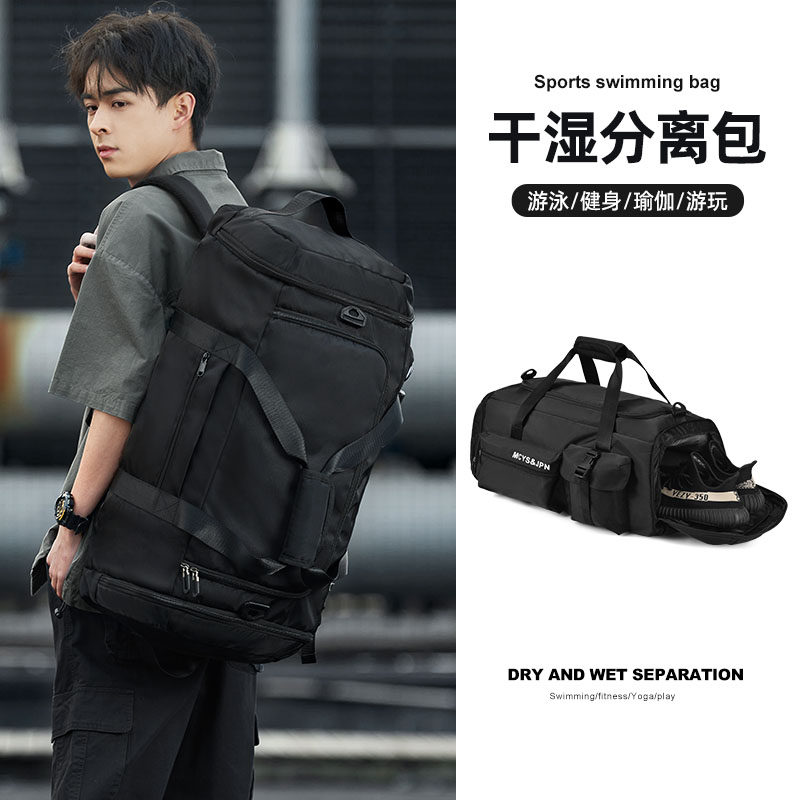 旅行包短途出差行李包男士手提包旅行袋女大容量行李袋双肩健身包