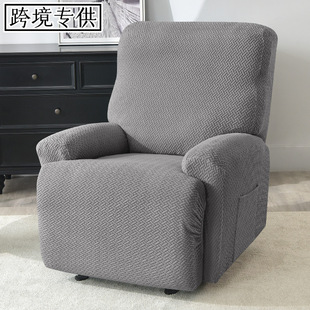 电动功能躺椅椅子套罩加厚弹力分体式乐至宝Lazyboy芝华士沙发套