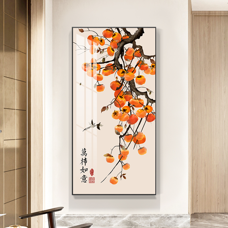 中式玄关装饰画柿柿如意抽象客厅走廊尽头挂画大气过道背景墙壁画图片