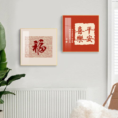 装饰画餐厅玄关新中式