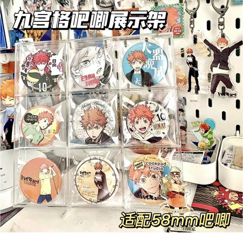 亚克力吧唧展示九宫格徽章展示架谷子托动漫周边四宫格胸章保护盒