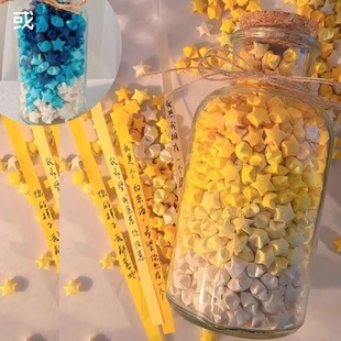 许愿瓶子玻璃瓶幸运星星折纸条渐变黄diy520生日礼物心愿瓶漂流罐
