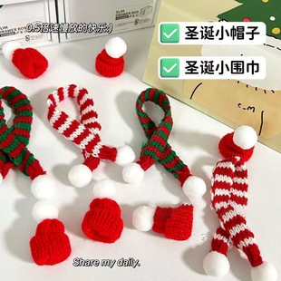 新年圣诞迷你毛线围巾圣诞帽diy公仔酒瓶饮料装饰玩偶饰品配件