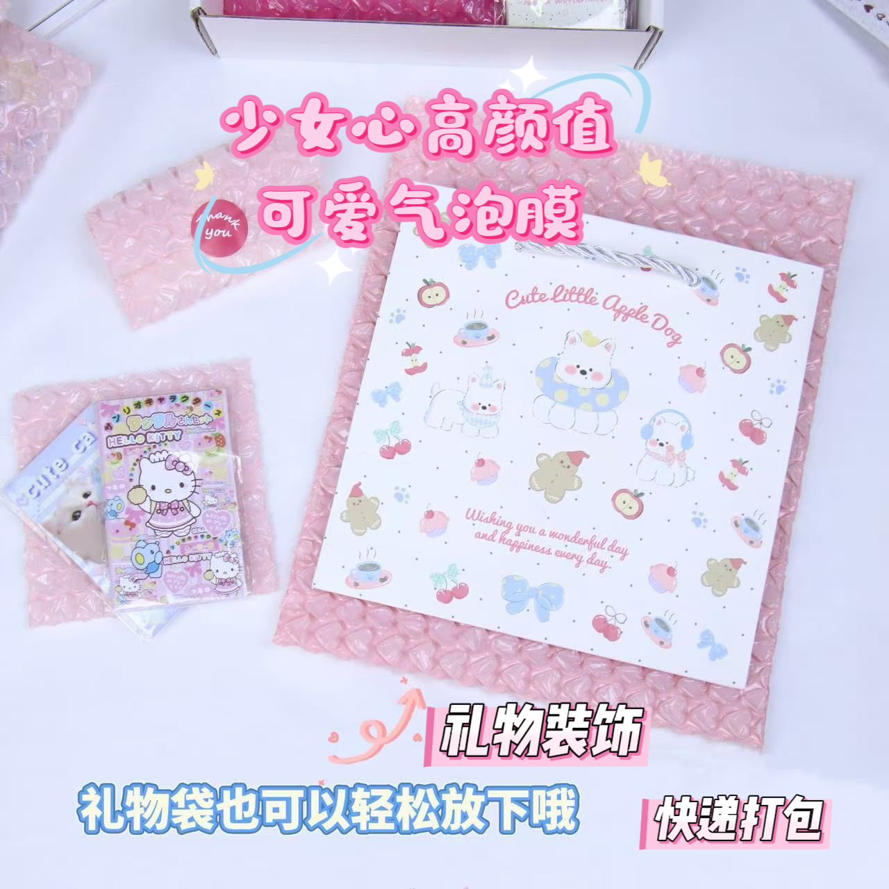 淡粉色爱心气泡袋出卡小号气泡膜快递彩色心形泡泡纸加厚包装袋