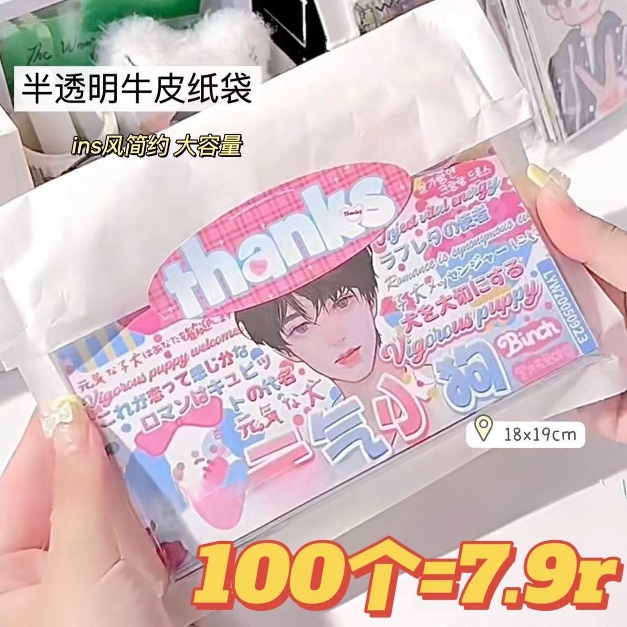 高级感半透明膜纸袋大容量简约出卡打包袋礼物装饰包装透明收纳袋