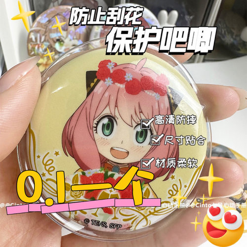 吧唧挂件保护套动漫周边胸章收纳套爱心圆形徽章透明挂件58保护套