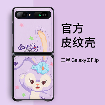 三星Zflip/Zflip3皮纹壳日韩