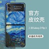 For Samsung Galaxy Z Flip3 Mobile phone shell personality originality Striae SM-F7110 Flip phone 5G Simplicity Cartoon Samsung Zflip3 smart cover Men's