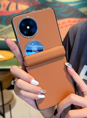 适用于华为P50Pocket手机壳高级感电镀包中轴LEM-AL00小折叠美拉德系棕简约华为pocket2铰链全包ins风保护套