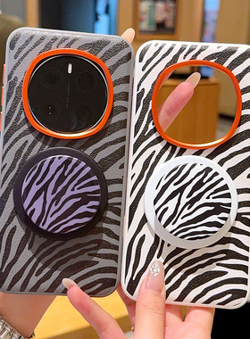 适用于荣耀Magic7Pro手机壳橙色金属镜头荣耀魔术6Pro素皮防摔荣耀Magic6斑马纹软边荣耀magic7磁吸气囊支架