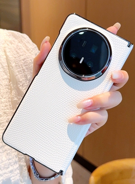 适用于荣耀Magic V5手机壳高端商务白色包中轴设计荣耀magicv5折叠屏防摔立体感蜥蜴纹MagicV5保护套