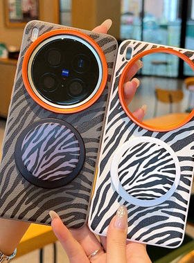 适用于VIVO X200S手机壳橙色金属镜头vivox200ultra素皮防摔X200ProMini创意斑马纹vivox200pro磁吸旋转支架
