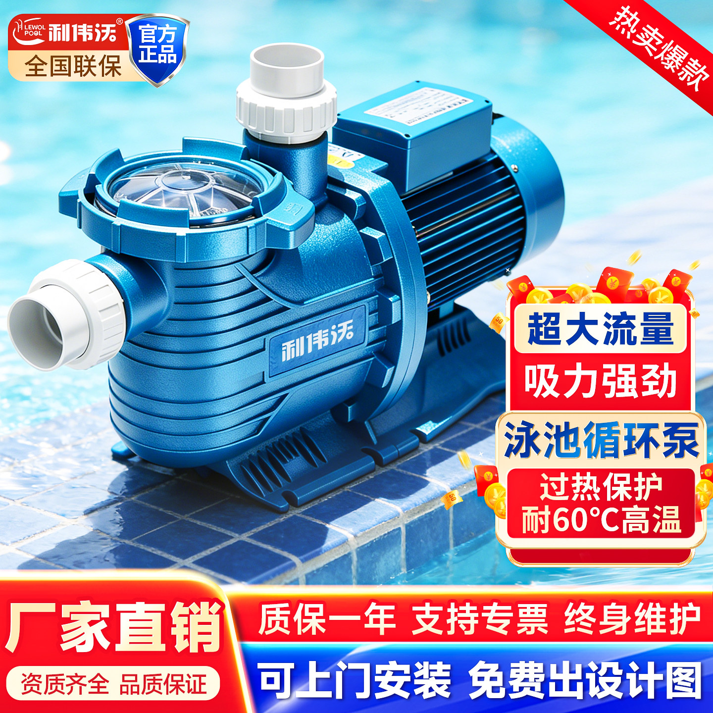 利伟沃游泳池循环水泵自吸污泵沙缸过滤养殖鱼池循环泵泳池设备