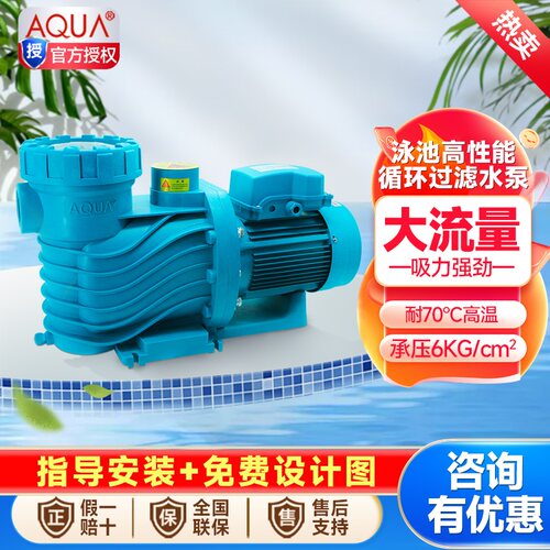 爱克大流量泳池循环水泵品质过硬
