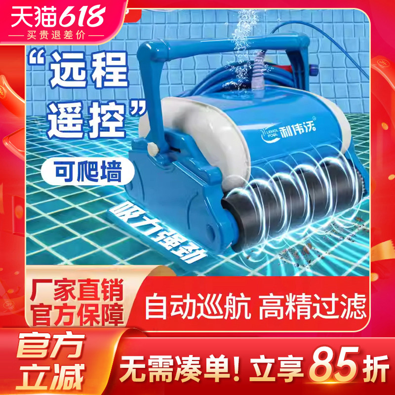 利伟沃泳池全自动吸污机池底清洁机器人游泳池水下吸尘器水龟爬墙