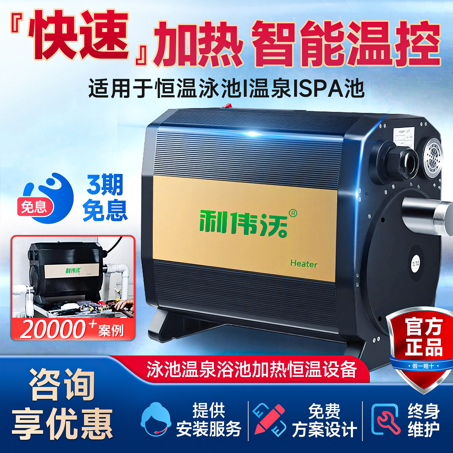游泳池恒温加热器温泉泡池浴池鱼虾养殖水循环智能保温电加热设备