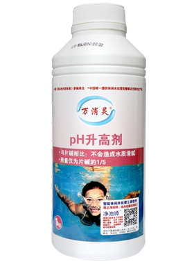 万消灵游泳池药剂PH升高剂专用