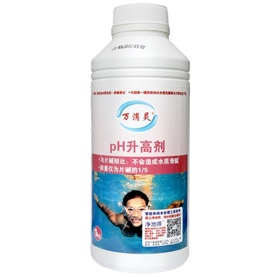 万消灵游泳池药剂PH升高剂专用